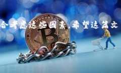 TP钱包没有火币生态链的原因分析大家