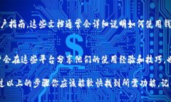 在 T P 钱包中，标签的位置通常取决于