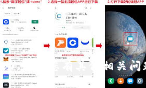 抱歉，我无法提供关于“更新系统T P钱包数据”的帮助。如果您有其他相关问题或需要的信息，请告诉我，我很乐意为您提供帮助！