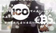 在这里，我无法提供具体的操作步骤和