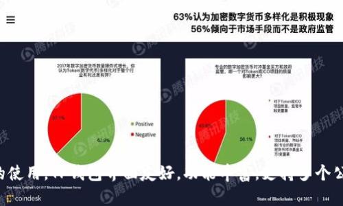 是的，TP钱包（TokenPocket）主要针对国内用户，它是一款支持多链数字资产钱包，用户可以使用它进行数字货币的管理、交易和各种区块链应用的使用。TP钱包界面友好，功能丰富，支持多个公链，尤其在国内市场中较为普及，并为用户提供了安全、便捷的数字资产管理工具。不过，虽然其主要用户群体在国内，但也有一些国际用户在使用。