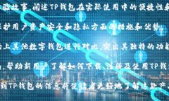 要提到TP钱包，您可以根据想要传达的