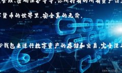 在回答“TP钱包是否支持Doge链”这个问
