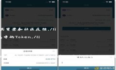 tP钱包不明Token转不了的应对指导在区
