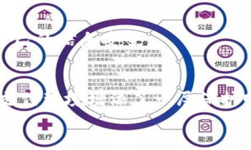 在 t p 钱包实名注册过程中，通常需要通过人脸识别来验证身份。这一过程旨在确保用户的身份信息真实有效，增加金融交易的安全性。具体流程可能因地区和政策而异，但人脸识别已成为大多数数字支付和金融服务平台的标准实践。

以下是一些关于 t p 钱包实名与人脸识别的常见问题：

### 人脸识别的目的
首先，让我们来看看人脸识别的目的。通过人脸识别，平台能够确认用户的身份，从而防止身份盗用和欺诈行为。这对保护用户的资金安全至关重要。说真的，随着越来越多的网络诈骗事件发生，用户的身份验证显得尤为重要。

### 实名注册的步骤
实名注册的步骤通常包括以下几个环节：
ul
    li下载并安装 t p 钱包应用。/li
    li输入你的手机号码并获取验证码。/li
    li填写个人信息，通常需要提供身份证件信息。/li
    li进行人脸识别，确保提交的身份信息与实际身份相符。/li
/ul
当然，实际步骤可能会因应用的更新而略有不同，但大体上遵循这样的流程。懂的，注册之前记得准备好需要的资料哦！

### 人脸识别技术的安全性
人脸识别技术近年来发展迅速，已经成为一种相对安全的身份验证方式。许多金融科技公司采用这一技术来增强用户的安全感。具体毛细血管识别、三维面部识别技术等，使得伪造和欺诈变得更加困难。
不过，大家也可以关注一下隐私问题，确保自己所使用的服务提供商严格保护用户数据，不会随意泄露。

### 如何提高人脸识别的成功率
在进行人脸识别时，有几个小技巧可以帮助提高成功率：
ul
    li确保光线充足：在明亮的地方进行人脸识别，避免背光和阴影。/li
    li面部清晰：务必让识别系统能清晰地捕捉到你的面部特征，尽量不要遮挡面部。/li
    li按系统提示：有时候人脸识别需要按照指引稍微调整角度，这样才能获得最佳效果。/li
/ul
这些都是些很小的细节，但却能在关键时刻让你顺利通过认证，省去繁琐的重新尝试。

### 常见问题解答
对于 t p 钱包实名与人脸识别的常见问题，下面是一些用户关心的内容：

**Q1: 如果我没有手机，能否进行实名制注册？**  
A1: 通常情况下，你需要有手机来接收验证码，进行实名注册。如果没有手机，可能需要联系 t p 钱包的客服，询问是否有其他解决方案。

**Q2: 人脸识别失败了怎么办？**  
A2: 如果人脸识别失败，系统通常会给出重试的机会。你可以按照上述技巧调整环境和姿势，再次尝试。

**Q3: 人脸识别是否安全？**  
A3: 大多数大平台都在安全方面做了大量投入，采用了较先进的安全措施来保护用户数据。不过，用户本身也要注意保护自己的信息安全。

### 总结
总的来说，t p 钱包实名制的注册过程，尤其是人脸识别这一环节，不仅为用户提供了更加安全的保障，同时也为整个数字支付环境增添了一层保护网。通过这种科技手段，可以有效防止身份盗用和欺诈行为，提升用户的信任感。当然，使用的时候也要留意个人隐私的保护。
如果还有更多关于 t p 钱包或者人脸识别技术的问题，欢迎随时提问哦！