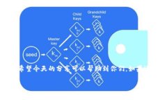 tt p钱包为何显示0币？专家揭秘独家秘