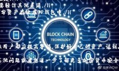 关于TP钱包（Trust Wallet）安全性及是否
