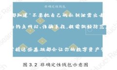 如何注册TP钱包的TRC功能：专家独家秘
