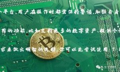   专家独家揭秘：T P 钱包与火币网的内