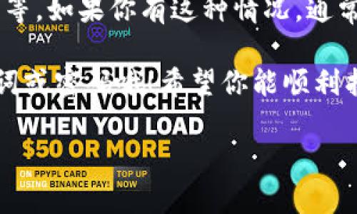 在TP钱包中查找身份钱包（一般指的是个人的公钥或助记词等信息）的方法如下：

### 步骤一：打开TP钱包
首先，确保你在手机上安装并打开了TP钱包应用。如果你还没有应用，可以在应用商店中搜索“TP钱包”进行下载。

### 步骤二：登录你的账户
使用你的账户信息登录TP钱包。如果你是新用户，需要先创建一个钱包，并备份好助记词，这是很重要的哦！

### 步骤三：访问身份钱包
一旦登录成功，通常在主界面上可以看到各种功能选项，包括“资产”、“交易”等，可能会有“身份钱包”或“我的钱包”相关的选项。根据不同版本，界面可能会有稍微不同，但大致上应该能找到。

### 步骤四：查看身份资产
点击进入相关选项后，你可以看到你的身份钱包信息，包括公钥、地址等。这些信息都是和你的加密资产直接相关的，是非常重要的。

### 步骤五：备份和安全
在Crypto世界中，安全性至关重要，因此一定要妥善备份你的身份钱包信息，确保它们不会丢失。如果有任何设置，比如密码保护等，建议开启。

### 常见问题解答
在这个过程中，可能会遇到一些常见问题，比如忘记密码、无法找到身份钱包位置等。如果你有这种情况，通常在TP钱包的帮助中心或者客户支持部分可以找到解决方案。

说真的，管理好你的身份钱包和资产是非常重要的，确保不要随便分享你的助记词或密码哦！希望你能顺利找到身份钱包，享受加密交易的乐趣！

如果有其他具体问题，也欢迎随时询问！