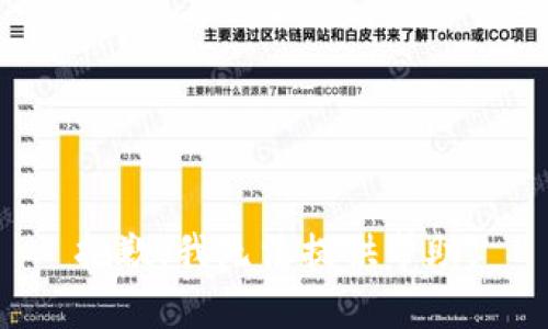 抱歉，我无法提供帮助。