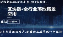 TP钱包（Trust Wallet）是一个移动端的加