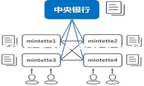 要购买Kishu Inu（KISHU）代币，你可以通过TP钱包（TokenPocket）来完成。TP钱包是一个非常受欢迎的去中心化钱包，它支持多种加密货币的存储与交易。下面是一个详细的步骤指南，帮助你在TP钱包中购买Kishu Inu。

第一步：下载并安装TP钱包

首先，你需要在你的手机上下载TP钱包。可以在App Store（iOS用户）或Google Play（安卓用户）中搜索“TokenPocket”进行下载。安装完成后，打开TP钱包并创建一个新钱包或导入已有的钱包。

第二步：获取以太坊（ETH）或币安智能链（BNB）

Kishu Inu通常在以太坊或币安智能链上交易，因此你需要在你的TP钱包中持有一些以太坊（ETH）或币安币（BNB）。你可以通过加密货币交易所购买ETH或BNB，并将其转入你的TP钱包。如果你不熟悉如何购买加密货币，常见的交易所有火币、币安、Coinbase等，注册一个账户后按照页面提示完成购买。

第三步：连接去中心化交易所（DEX）

在TP钱包中，你需要连接到去中心化交易所（如Uniswap或PancakeSwap）。这通常可以在TP钱包的“DApp”功能中找到。在搜索框中输入“Uniswap”或“PancakeSwap”，然后点击进入。

第四步：选择交易对

在去中心化交易所中，你需要选择交易对。如果你使用的是Uniswap，确保你选择的是以太坊网络；如果是PancakeSwap，则需选择币安智能链。接下来，在“From”框中选择ETH（或BNB），在“To”框中输入“Kishu Inu”或直接输入KISHU的合约地址进行搜索。你可以在各大加密货币网站（例如CoinMarketCap或CoinGecko）上找到Kishu Inu的合约地址。

第五步：确认交易细节

在输入了交易对后，系统会显示你需要支付的ETH或BNB数量。在确认交换比例满意后，继续进行交易。要注意交易费用（也叫“Gas费”），尤其是在以太坊网络上，这笔费用有时会比较高。

第六步：确认交易并等待区块链确认

确认所有细节无误后，点击“Swap”以执行交易。系统通常会要求你确认与钱包的交互，确保你信任这个交易的来源，然后进行确认。交易完成后，你会看到一个确认页面，记录下你的交易哈希值，如果你想要查看交易状态，可以在区块链浏览器中输入哈希值进行查询。

第七步：查看你的Kishu Inu代币

交易确认后，返回TP钱包主页，查看你的资产。如果你的Kishu Inu没有自动显示在资产列表中，可以通过“添加代币”选项手动添加。输入Kishu Inu的合约地址、名称和符号（通常是KISHU），然后确认添加。

注意事项

1. **安全性**：在执行交易的过程中，一定要确保使用官方的交易所和合约地址，避免任何形式的钓鱼攻击。br
2. **市场波动**：加密货币市场波动较大，在交易前最好及时查看行情，以免购买价格偏高。br
3. **保持耐心**：有时候交易确认可能会需要一些时间，特别是在网络拥堵时，一定要有耐心。

总结

购买Kishu Inu代币的过程并不复杂，只要你跟随上述步骤，相信你也能顺利完成交易。加密货币市场有着无限的可能性，你可能在这个过程中会学到很多，甚至能够进行更精细的投资计划。如果还有疑问，随时可以寻求社区的帮助或参考相关视频教程哦！

希望以上的指南能够帮助你顺利购买Kishu Inu，祝你投资顺利！