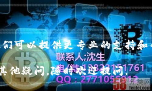 针对您提到的“TP钱包打开链接打不开”的问题，可以尝试以下几种解决方案：

### 1. 检查网络连接

首先，确保您的设备连接到网络。无论是Wi-Fi还是移动数据，网络连接不稳定都可能导致链接无法打开。您可以尝试打开其他网页或应用，看看是否是网络问题。

### 2. 更新TP钱包应用

有时候，应用程序的旧版本可能会出现兼容性问题。访问应用商店，确认您的TP钱包是否需要更新。更新后，重新尝试打开链接。

### 3. 清除应用缓存

如果TP钱包的缓存过多，可能会导致应用出现问题。您可以进入手机的设置，找到TP钱包，选择“清除缓存”，然后重启应用，看看链接是否能够正常打开。

### 4. 重启设备

有时，简单的重启设备就能解决很多问题。尝试将您的手机或电脑关机，然后再开机，这样可以清理掉一些临时的错误。

### 5. 检查链接是否有效

如果您是从某个地方获取的链接，请确认该链接是否有效。您可以尝试在浏览器中直接打开该链接，看看是否能访问。

### 6. 联系客服

如果以上方法都无法解决问题，建议您直接联系TP钱包的客服。他们可以提供更专业的支持和帮助，解决您遇到的特定问题。

希望上述建议能帮助您解决TP钱包链接打不开的问题！如果还有其他疑问，随时欢迎提问。