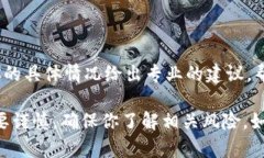 看起来你在使用TP钱包时遇到了购买