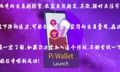 添加流动性到TP钱包（通常指的是一种