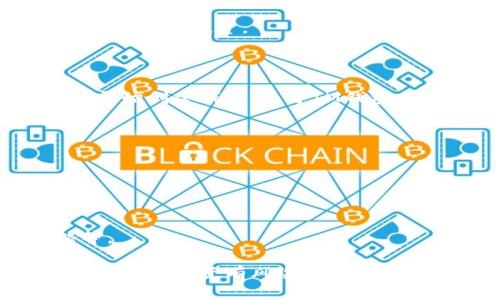 TP钱包和IM钱包是两种加密货币钱包，它们都用于存储和管理数字资产。下面我们分别介绍这两种钱包的特点和功能。

### TP钱包

#### 什么是TP钱包？

TP钱包是一个多功能的加密货币钱包，通常用于存储主要的加密货币，如比特币、以太坊等。它支持多种区块链，用户可以轻松管理自己的资产，并进行各种交易。

#### 主要特点

1. **多链支持**：TP钱包支持多个区块链网络，用户可以在同一个钱包中管理不同类型的数字资产。
2. **私钥控制**：用户的私钥由用户自己掌控，提高了资产的安全性和透明性。
3. **用户友好**：界面设计简洁，适合新手用户使用，即使是没有经验的人也能快速上手。
4. **交易便捷**：支持快速汇款和交易，用户可以通过扫描二维码或者输入地址完成支付。

#### 如何使用TP钱包？

使用TP钱包非常简单。用户首先需要下载并安装钱包应用。创建钱包后，用户可以选择生成新的钱包地址，也可以通过助记词恢复已有的钱包。之后，用户可以随时查看余额、发送和接收加密货币。

### IM钱包

#### 什么是IM钱包？

IM钱包是另一种加密货币钱包，它可能侧重于即时消息和社交功能。与传统的钱包不同，IM钱包通常结合了社交平台的元素，用户可以通过聊天功能与朋友进行交易。

#### 主要特点

1. **社交功能**：IM钱包允许用户通过应用内聊天与朋友交流，分享加密货币和数字资产。
2. **直观界面**：设计简洁，易于导航，用户可以快速找到需要的功能。
3. **安全性强**：结合加密技术，保障用户资产的安全。
4. **多功能集成**：除了存储和转移加密货币，IM钱包可能还包括其他金融服务，如借贷和投资。

#### 如何使用IM钱包？

IM钱包的使用方法与TP钱包类似。用户首先需要下载并安装应用，注册账户后可以开始创建钱包。由于IM钱包加入了社交元素，用户可以通过添加朋友来进行交易和互动。

### 选择适合的钱包

选择加密货币钱包时，用户需要考虑几个因素：

1. **安全性**：确保钱包有可靠的安全机制，保护用户的资产。
2. **用户体验**：界面的友好程度和操作的流畅性直接影响用户的使用体验。
3. **功能需求**：根据自己的需求选择最符合要求的功能，如多链支持、社交功能等。

无论是选择TP钱包还是IM钱包，用户都要根据自己的使用习惯和需求来做决定。加密货币投资有风险，用户应根据自己的实际情况做出理智选择。