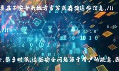关于TP钱包（Trust Wallet），它是一款比