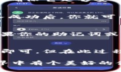 要将小狐狸钱包（MetaMask）导入TP钱包