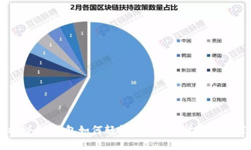 专家揭秘：tP钱包如何轻松兑换数字货币的独家秘诀