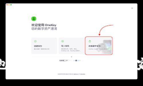 如何在TP钱包中添加交易所：专家独家揭秘与秘诀