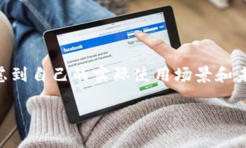 很高兴你对tP钱包和MEETONE钱包感兴趣。这两款数字钱包在加密货币社区都有一定受众，但它们的功能和特点各有不同。下面，我将为你详细介绍这两款钱包的优缺点，帮助你选择适合自己的那一款。

一、tP钱包概述

tP钱包，作为一款新兴的数字资产管理工具，以其简洁的界面和便捷的操作受到不少用户的青睐。tP钱包支持多种主流数字货币，用户可以方便地进行交易、转账和资产管理。

tP钱包的优缺点

strong优点：/strong
ul
    li界面友好：对于新手来说，tP钱包的界面简单易懂，一看就会。/li
    li多币种支持：tP钱包支持的币种较多，可以满足大部分用户的需求。/li
    li安全性高：采用了多重签名和私钥加密等技术，为用户的资产安全保驾护航。/li
/ul

strong缺点：/strong
ul
    li功能相对单一：与一些综合性的数字资产平台相比，tP钱包的功能较为基础。/li
    li缺乏社区支持：相对较新的钱包，用户社区不够庞大，遇到问题获取帮助的难度会更大。/li
/ul

二、MEETONE钱包概述

MEETONE钱包则是一个相对成熟的数字钱包，专注于提供更全面的数字资产管理服务。它不仅支持多种数字货币，还提供了一些额外的功能，比如交易所对接、资产管理工具等。

MEETONE钱包的优缺点

strong优点：/strong
ul
    li功能丰富：MEETONE除了支持数字资产存储外，还提供了市场行情查看、交易等多种功能。/li
    li社区活跃：MEETONE有着活跃的用户社区，对于用户的问题反馈和解决都非常迅速。/li
    li良好的安全性：MEETONE也采用了高标准的安全措施来保障用户资金的安全。/li
/ul

strong缺点：/strong
ul
    li操作复杂：功能多样的同时，对新手来说，操作相对复杂，需要时间适应。/li
    li需要持续更新：随着市场的发展，钱包需要不断更新来适应新的需求，这对用户来说可能略显麻烦。/li
/ul

三、综合比较

在选择tP钱包还是MEETONE钱包时，大家可以根据自己的需求来进行选择。如果你是数字货币新手，或者只是想简单地管理钱包中的资产，tP钱包的简单和安全性可能更符合你的需求。而如果你已经具备了一定的数字货币使用经验，并且需要进行更为复杂的资产管理或者交易，那么MEETONE钱包的丰富功能和活跃社区可能会是更好的选择。

四、总结

无论是tP钱包还是MEETONE钱包，都各有千秋。选择哪一款钱包最好还是取决于个人的需求和使用习惯。说真的，选择钱包不仅要关注功能和安全性，还要考虑到自己的实际使用场景和未来的需求。

希望以上的比较能够帮助到你，祝你在数字货币的世界里一切顺利！