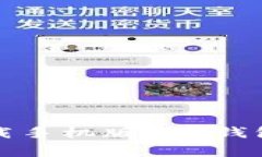 专家揭秘：下载手机版APP钱包的独家秘