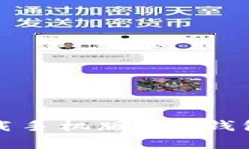 专家揭秘：下载手机版APP钱包的独家秘诀！
