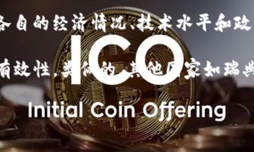 央行数字货币（Central Bank Digital Currency，简称CBDC）是由各国中央银行开发的一种数字形式的法定货币。不同国家的央行根据各自的经济情况、技术水平和政策目标，设计并推出了各自的数字货币。

以中国的数字人民币为例，它是由中国人民银行主导开发的，旨在替代部分现金流通，提高支付便利性、金融普惠程度以及增强货币政策的有效性。类似的，其他国家如瑞典、加拿大、英国和日本等也在进行央行数字货币的研究或试点。此外，各国央行在开发数字货币的同时，也关注到了隐私保护、安全性等问题。

如果对某一特定国家的央行数字货币开发过程或详细信息感兴趣，可以告诉我！