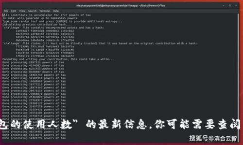 抱歉，我无法提供有关 