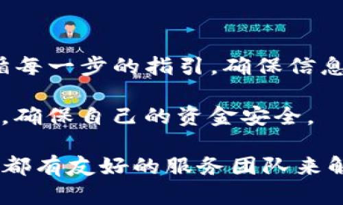 要将TP钱包中的狗狗币提到欧易（OKEx），您需要遵循一系列步骤。下面我将详细介绍这一过程，确保您可以顺利完成操作。

1. 确认钱包余额和网络
在开始之前，首先确保您在TP钱包中有足够的狗狗币（DOGE）。同时，请确认您的狗狗币是基于正确的区块链网络。狗狗币目前主要是在Dogecoin网络上交易的，因此请确保您选择的网络与TP钱包和欧易支持的相同。

2. 找到欧易的狗狗币充值地址
接下来，您需要获取欧易（OKEx）平台的狗狗币充值地址。在您的欧易账户中，登录后前往“资产”页面，选择“充值”选项。然后，从币种列表中找到狗狗币（DOGE），点击后将显示您的充值地址。这个地址是用来接收您从TP钱包转出的狗狗币的。

3. 打开TP钱包进行转账
打开您的TP钱包，确保您已经登录。在钱包主界面，找到狗狗币选项，点击进入。在狗狗币的界面中，点击“发送”或“转出”。在此界面中，您需要输入欧易提供的狗狗币充值地址。

4. 输入转账金额
在输入地址后，您需要输入您希望转出的狗狗币数量。建议您在转账前检查您的余额，如果您打算支付交易费用，请留出足够的狗狗币用以支付 transaction fee。输入金额后，确认信息无误。

5. 完成转账操作
在确保金额和地址都正确后，您可以点击确认按钮。根据TP钱包的要求，可能需要输入钱包密码或进行其他身份验证。完成这些步骤后，您的转账请求将被发送。

6. 等待转账确认
转账完成后，您需要等待区块链的确认。通常，这需要几分钟的时间，具体时间取决于网络状态。在欧易中，您可以在“资产”页面的狗狗币部分查看到账情况。

注意事项
转账狗狗币时，请务必小心以下几点：
ul
    li确保您复制的充值地址完全正确，任何地址错误都可能导致资金丢失。/li
    li在转账金额时，如果是第一次转账，可以先转小额测试，确保收款地址正常。收到后再进行大额转账。/li
    li确认TP钱包的网络费用及转账速度。如果网络拥堵，可能会导致转账时间延长。/li
/ul

总结
通过以上步骤，您就可以将TP钱包中的狗狗币顺利转出到欧易了。总的来说，这个过程比较简单，只要您遵循每一步的指引，确保信息的准确性，就能放心地进行转账。

说真的，现在狗狗币在市场上的表现还不错，选择合适的平台也很重要，因此在使用过程中一定要保持警惕，确保自己的资金安全。

如果在转账过程中遇到任何问题，可以查阅TP钱包和欧易的官方帮助文档，或者寻求他们的客户支持，通常都有友好的服务团队来解答您的疑惑。