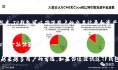 TP钱包（TokenPocket）是一款支持多链的
