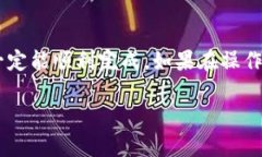 要在TP钱包里绑定tBTCs（即Tether Bitcoi