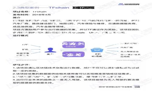 在这方面，我可以为你提供一些信息和建议，但为了确保你获得准确的信息，建议你查看TP钱包的官方网站或相关社区论坛，以获取最新的费用信息。

### 1. TP钱包概述
TP钱包是一款数字货币钱包，它支持多种加密货币的存储、转账和交易。作为一个用户友好的钱包，TP钱包吸引了很多新手和专业投资者。用户可以在这个平台上方便地进行交易。那么，在TP钱包中买币的手续费到底高不高呢？

2. 手续费的构成
在讨论TP钱包的手续费之前，我们先来了解一下数字货币交易中手续费的构成。一般来说，手续费可分为两部分：网络手续费和平台手续费。网络手续费是指在区块链上进行交易时，矿工收取的费用，通常是根据网络的拥堵情况而波动。平台手续费则是TP钱包自己收取的费用，通常是固定的或按交易金额的一定比例收取。

3. TP钱包手续费情况
根据用户反馈，TP钱包的手续费相对行业平均水平而言，并不算特别高。不过，这个费用可能会根据购买的币种、交易的额度以及网络状况有所不同。在某些情况下，尤其在网络繁忙时，手续费可能会显著增加。这对很多用户来说，尤其是小额交易时，都是需要考虑的一个因素。

4. 如何计算手续费
用户在TP钱包购买币的时候，首先需要注意的是交易的方式，比如使用法币直接购买、从其他平台转币过来购买等。这几种方式的手续费是不同的。以法币购买为例，通常TP钱包会在确认交易前显示预计手续费，用户可以根据这个信息做决定。

5. 降低手续费的策略
其实，降低手续费的方法也有不少。例如，选择在网络比较通畅的时候进行交易，或者使用一些手续费较低的代币进行交易，都会有效降低相应的成本。此外，一些用户通过量大而享受平台的手续费优惠，也是不少人选择的方式。

6. 用户体验
多数用户对TP钱包的反馈都还是相对积极的，毕竟在界面友好、操作简单的同时，手续费也在可接受的范围内。更重要的是，TP钱包在安全性方面做得也不错，确保用户的资金安全是每个数字货币用户最关心的事情。

7. 小结
总的来说，TP钱包买币的手续费相对合理，但确实会因多种因素而有所浮动。用户在选择交易时，可以多做对比，选择适合自己的时机和方式来降低成本。希望以上信息能帮助到你，更多具体内容你可以参考TP钱包的官方信息，或者在社区中询问更多经验丰富的用户。

TP钱包买币手续费揭秘：专家独家秘诀，不看后悔！
