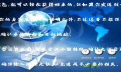 在讨论TP钱包（Trust Wallet）转账后是否