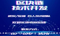 火币提ETH到TP钱包的独家秘诀：专家分