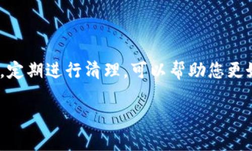 关于“T P钱包关闭授权”的问题，我可以为您提供一些相关的信息和建议。

首先，关闭T P钱包的授权通常是为了保护您的账户安全和隐私。如果您发现自己的 T P 钱包被陌生设备或应用授权，或者您想减少对某些应用的信任，那么关闭授权是一个明智的选择。

如何关闭授权
一般来说，您可以按照以下步骤关闭 T P 钱包的授权：
ol
    listrong登录您的 T P 钱包账号/strong：打开 T P 钱包的官方网站或手机客户端，使用您的账号和密码登录。/li
    listrong进入安全设置/strong：找到“设置”或“安全设置”选项。在这里，您通常可以看到“授权管理”或“连接的应用”之类的选项。/li
    listrong查看已授权的应用/strong：在“授权管理”中，您会看到所有与您的 T P 钱包账户授权连接的应用列表。/li
    listrong选择并关闭授权/strong：找到您想要关闭授权的应用，点击“撤销授权”或“关闭连接”。通常会弹出提示，确认您要关闭该应用的授权，确认后即可。/li
/ol

关闭授权后的注意事项
关闭授权后，您需要注意以下几点：
ul
    listrong可能会影响应用功能/strong：某些应用在关闭与 T P 钱包的授权后，可能无法正常使用付款功能，您需要重新授权后才能继续使用。/li
    listrong保持定期检查/strong：定期检查您的授权管理，确保没有可疑的应用连接着您的钱包。/li
    listrong更改密码/strong：如果您担心安全问题，建议更改 T P 钱包的登录密码以进一步保护您的账户。/li
/ul

总结
关闭 T P 钱包的授权是一个保护隐私和安全的重要措施。认真检查您所授权的应用，定期进行清理，可以帮助您更好地管理账户安全。希望以上的信息对您有所帮助！如果还有其他问题，欢迎随时询问。

如果您有任何具体的操作问题或者想深入了解的某个方面，请告诉我！