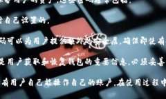 TP钱包（TokenPocket）的安全性是非常重