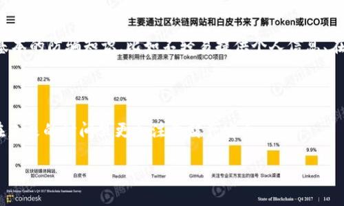 抱歉，你的TP钱包中的资产被转走了，可能会让你感到焦虑和困惑。这里有一些你可以采取的步骤来应对这种情况：

### 1. 检查交易记录
了解情况
首先，打开你的TP钱包，并查看交易历史记录。确认是哪个交易导致了资产的转移。交易记录中会显示转账的时间、金额和对方地址。

### 2. 确认账户安全
保障你的账户安全
如果你发现有不明交易，首先确保你的钱包账号是安全的。从手机或电脑中查看是否有任何可疑活动，比如登录历史或设备列表。更改你的密码，并启用双重认证功能，这能大大增加账户的安全性。

### 3. 联系客服支持
及时联系客服
许多钱包和交易平台都有专门的客服支持。如果你确认你的资产是在没有你允许的情况下被转走，及时联系客服以确认事情的进展。他们可以提供专业的帮助，并可能能够追踪失踪资金。

### 4. 报告诈骗
防止未来损失
如果你觉得自己是诈骗的受害者，联系相关部门，向他们报告此事。此外，许多地方都有诈骗举报热线，及时报告可以帮助其他人免受类似的损失。

### 5. 学习安全知识
增强安全意识
无论是虚拟货币还是其他在线金融工具，安全性都应该是我们优先考虑的事情。了解一些基本的防骗知识，比如不轻易提供个人信息、在不熟悉的网络环境下小心操作、定期更换密码等，可以减少未来再次遇到相似问题的风险。

### 6. 反思与总结
总结经验教训
发生这样的事情，虽然令人沮丧，但也可能是一个学习的机会。反思自己的使用习惯，确保在未来的时间里更加注意财产安全。

希望这能帮助你更好地应对这个情况，记得保持警觉，保护好自己的资产。