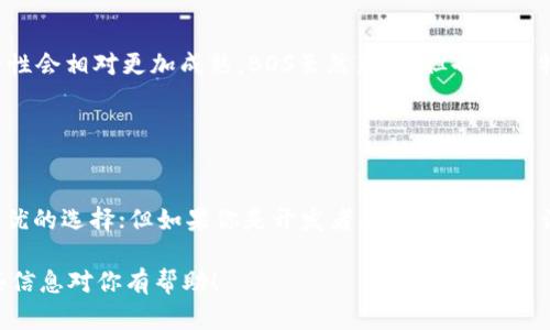 要回答“TP钱包用EOS还是BOS”的问题，我们需要先了解这两个区块链的差异以及它们各自的特点。

### EOS和BOS简介

什么是EOS？
EOS，全名为“企业级去中心化操作系统”，是一个支持智能合约及去中心化应用程序（dApps）的区块链平台。它以高效的交易速度和可扩展性受到广泛关注。在EOS网络中，用户可以通过质押代币来获得资源，以进行交易和运行应用。

什么是BOS？
BOS（Business Operating System）是EOS的一个分叉，旨在为开发者提供更友好的环境。BOS网络的目的是为了简化区块链应用的开发过程，并提供更多的工具和服务，降低进入门槛。BOS的开发团队致力于为用户和开发者提供更好的支持和社区资源。

### TP钱包支持的功能

TP钱包简介
TP钱包是一款多链数字货币钱包，支持多种区块链资产的存储和管理。TP钱包因其用户友好的界面和安全性受到许多用户的喜爱。TP钱包致力于不断增加其支持的区块链类型。

### EOS和BOS的选择

TP钱包用EOS还是BOS？
在选择使用EOS还是BOS时，你可以考虑以下几个方面：

h41. 应用生态/h4
EOS拥有一个较为成熟的应用生态，许多热门的去中心化应用都在EOS网络上运行。而BOS则是在此基础上进行改进，重点在于为开发者提供的支持。因此，如果你希望使用已经成熟的dApps，EOS可能是更好的选择。

h42. 服务和工具/h4
BOS由于重视社区反馈，提供了更多的开发工具和资源。如果你是个开发者，可能会更喜欢使用BOS，因为它的资源和支持可能更加符合你的需求。

h43. 安全与社区/h4
对于安全性来说，无论是EOS还是BOS，都在不断进行技术。然而，EOS作为较早的项目，社区规模更大，安全性会相对更加成熟。BOS虽然新兴，但也有其特定的追随者。

### 结论

总结
选择TP钱包使用EOS还是BOS，主要取决于你的需求。如果你想使用成熟的应用且关注安全，EOS可能是更优的选择；但如果你是开发者，想要一个更灵活的开发环境，BOS或许会更适合你。

最后，建议你在使用任何区块链钱包之前，做好充分的研究，不同的需求可能会导致不同的选择。希望这些信息对你有帮助！
