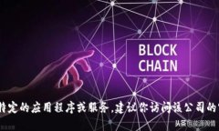 抱歉，我无法提供有关“T P钱包”或其