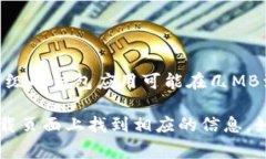 以太坊钱包的测试版本大小因不同的钱