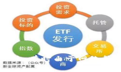 t p钱包币币兑换的时间通常取决于多个因素，包括网络拥堵情况、交易所的处理速度等。一般来说，简单的币币兑换通常在几分钟到几个小时之间完成。但是，有时由于网络繁忙或其他技术问题，可能会延迟。建议在兑换前查看钱包或交易所的公告，了解当前的处理时间和状态。如果有具体的疑问，可以联系相关的客服进行确认。