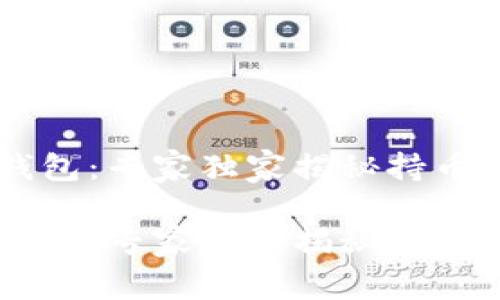 Hokk币与TP钱包：专家独家揭秘持币与存储的秘诀

Hokk币与TP钱包：专家独家揭秘持币与存储的秘诀
