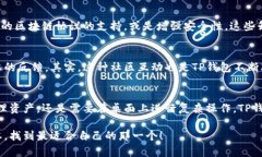 目前，TP钱包（Token Pocket）确实存在多