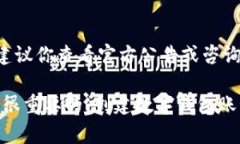 创建TP钱包账号失败可能有多种原因，