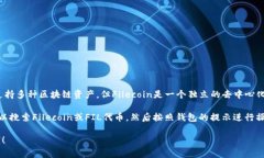 FIL（Filecoin）在TP钱包中属于其自己的