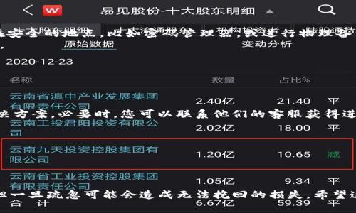 在T P钱包中，密钥通常是保护用户资产安全的重要信息。要找到密钥，您可以遵循以下步骤。请注意，确保在安全的环境下操作，并妥善保管您的密钥，以防资产丢失。

### 查看T P钱包密钥的步骤

步骤一：打开钱包应用
首先，确保您的T P钱包应用已经安装并成功启动。如果您还没有下载，您可以在相应的应用商店中找到并下载安装。记得输入相应的账号密码，登录您的账户。

步骤二：进入设置或安全中心
登录后，通常在钱包的主界面或侧边菜单中会有一个“设置”或者“安全中心”的选项。点击进入，您会看到相关的安全设置选项。

步骤三：查看密钥或私钥选项
在设置或安全中心中，您可能会找到“导出密钥”或“查看私钥”的选项。点击这些选项，将可能需要输入您的密码或进行其他验证以确保是您本人在操作。

步骤四：安全保存密钥
一旦您看到您的密钥，强烈建议您立即将其记录在安全的地方。切勿将密钥泄露给任何人，也不要保存在网络上。安全性是保护您数字资产的第一步。

### 注意事项

1. 保护您的密钥：密钥能够控制您的资产，一旦被他人获取，您的资产可能会面临风险。确保密钥存储在安全的地点，比如密码管理器，或进行物理备份。
2. 防止钓鱼攻击：仅在官方应用程序中查看密钥，避免访问不明网站或点击陌生链接，以防被钓鱼攻击。
3. 定期检查安全设置：了解相关的安全措施并定期更新个人信息，以提升帐户的整体安全性。

### 如果你无法找到密钥怎么办？

联系技术支持
如果您在查看关键步骤时遇到困难，建议您访问T P钱包的官方网站或相关用户论坛，看是否能找到解决方案。必要时，您可以联系他们的客服获得进一步的指导。

社区支持
有时候，其他用户可能遇到过相似的问题，您可以在社区论坛中发帖询问经验，通常会有人提供帮助。

### 结语

说真的，管理好自己的钱包密钥是每一个数字货币持有者都必须要重视的事情。尽管看上去步骤简单，但一旦疏忽可能会造成无法挽回的损失。希望这些建议能帮助您安全地管理您的T P钱包，保护好自己的资产。如果您有其他疑问，随时可以留言询问！