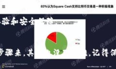 要在TP钱包中接受狗狗币（Dogecoin），