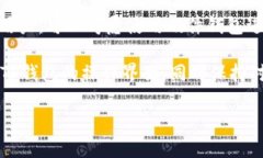 要在TP钱包（TokenPocket）中购买HT（Hu